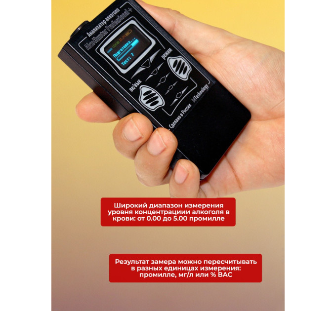 Алкотестеры и алкометры