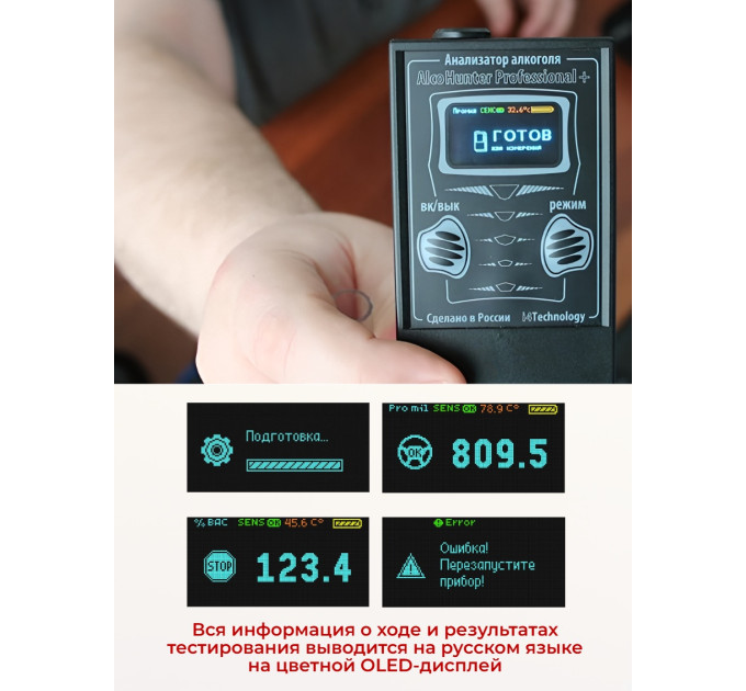 Алкотестеры и алкометры