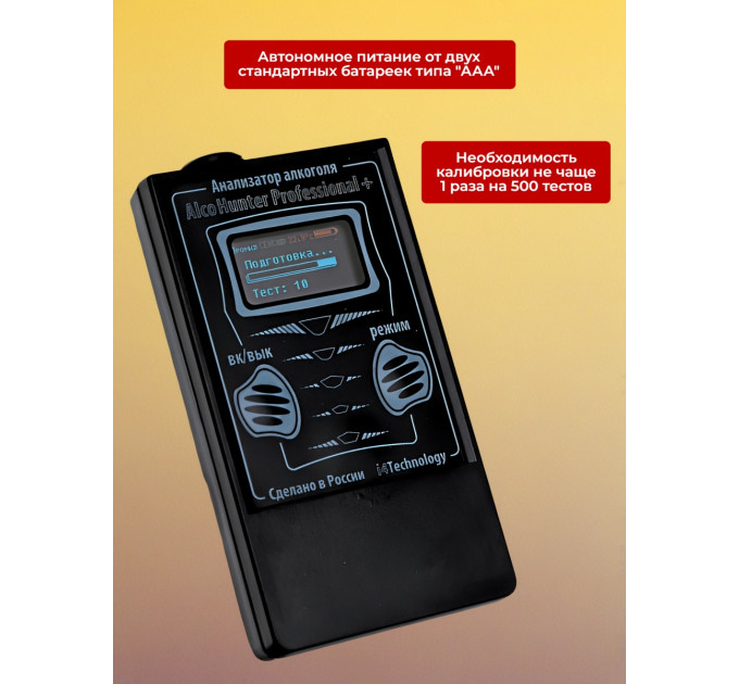 Алкотестеры и алкометры