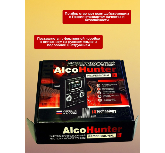 Алкотестеры и алкометры