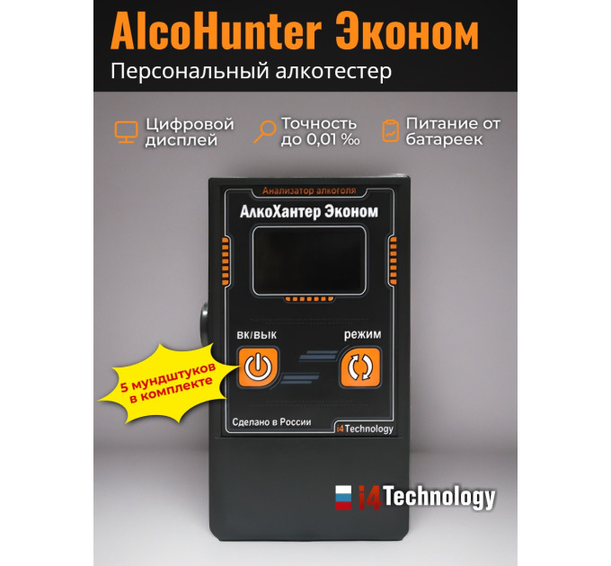 Алкотестер "AlcoHunter Эконом" фото