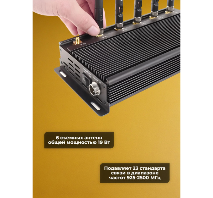 Подавители сотовых телефонов