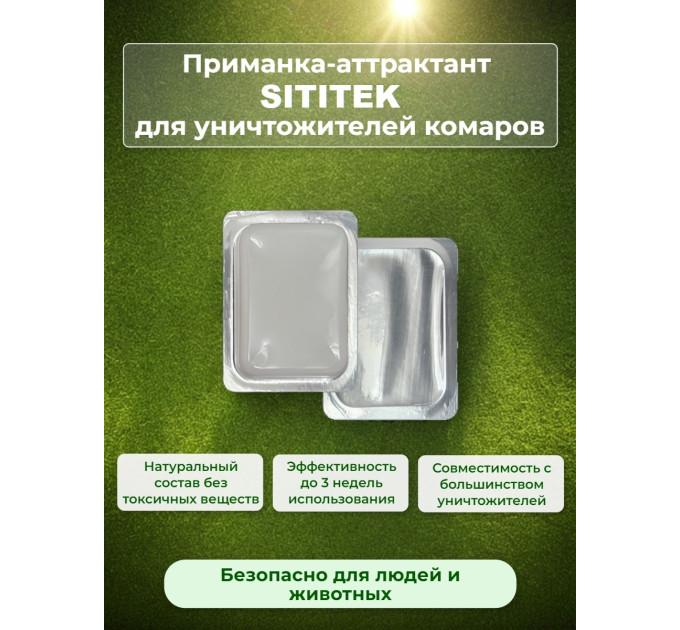 Аттрактант-приманка "SITITEK" для уничтожителей комаров фото