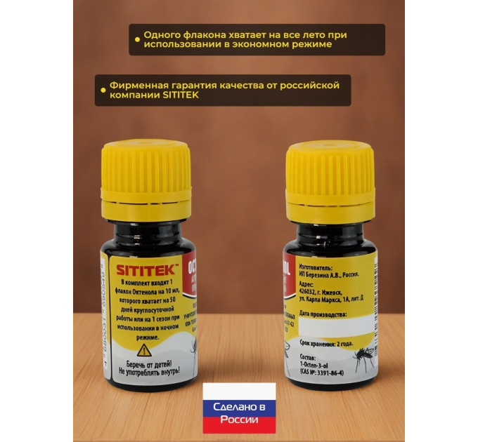 Приманки и средства от комаров