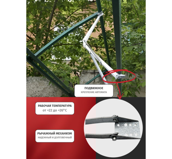 Термоприводы для проветривания теплиц