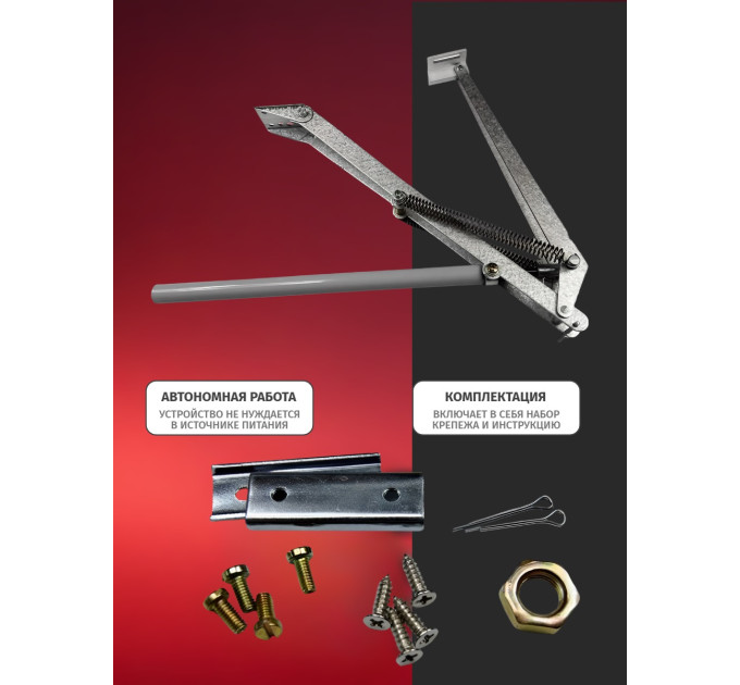 Термоприводы для проветривания теплиц