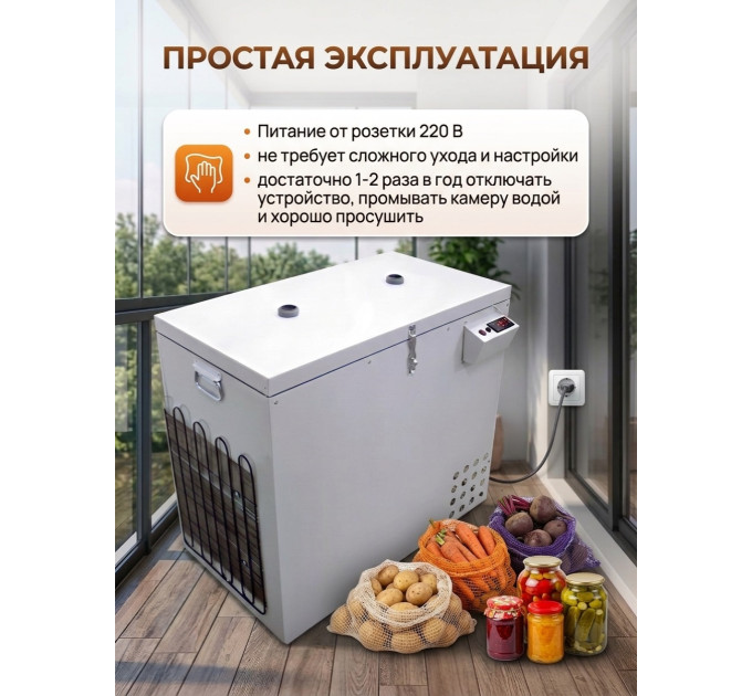 Термошкаф Балконный погребок "Круглогодичный" 300 л для хранения овощей (с режимом охлаждения)
