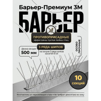 Шипы противоприсадные для отпугивания птиц "SITITEK Барьер-Премиум 3М" металл (комплект 10 шт.) Шипы противоприсадные для отпугивания птиц "SITITEK Барьер-Премиум 3М" металл (комплект 10 шт.)