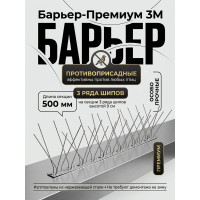 Шипы противоприсадные для отпугивания птиц "SITITEK Барьер-Премиум 3М" металл Шипы противоприсадные для отпугивания птиц "SITITEK Барьер-Премиум 3М" металл