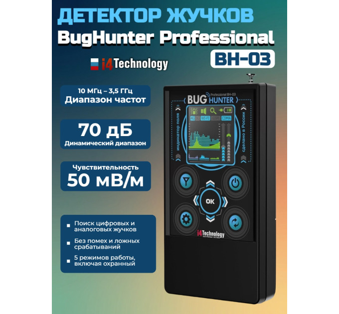 Индикатор поля "BugHunter Профессионал" BH-03 фото