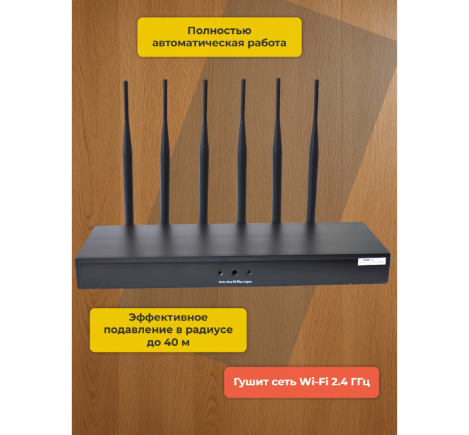 Подавители сотовых телефонов