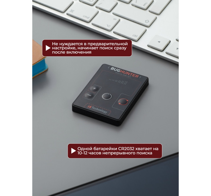 Защита переговоров