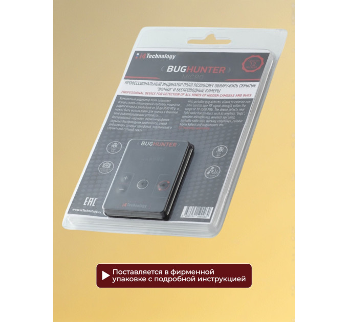 Защита переговоров