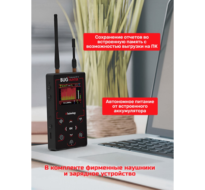 Защита переговоров