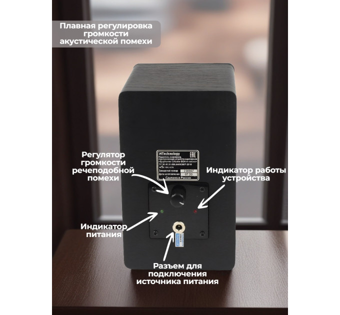 Подавители диктофонов портативные