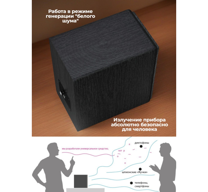Подавители диктофонов портативные