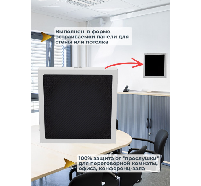 Подавители диктофонов портативные