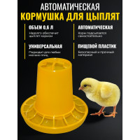 Бункерная автокормушка для птиц (0,6 л)