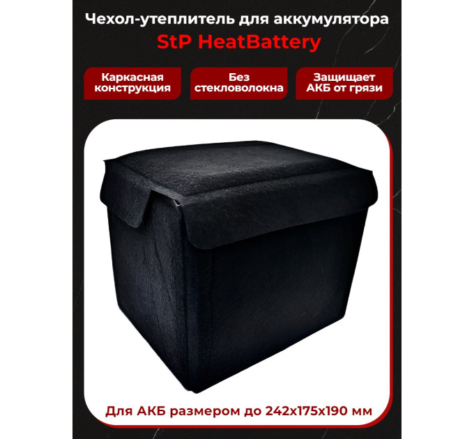 Чехол утеплитель для аккумулятора StP HeatBattery фото