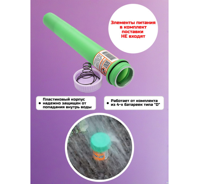 Отпугиватели кротов и змей