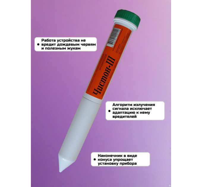 Отпугиватели кротов и змей