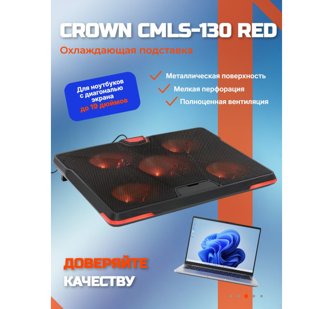 Охлаждающая подставка для ноутбука CROWN CMLS-130 Red, до 19" фото