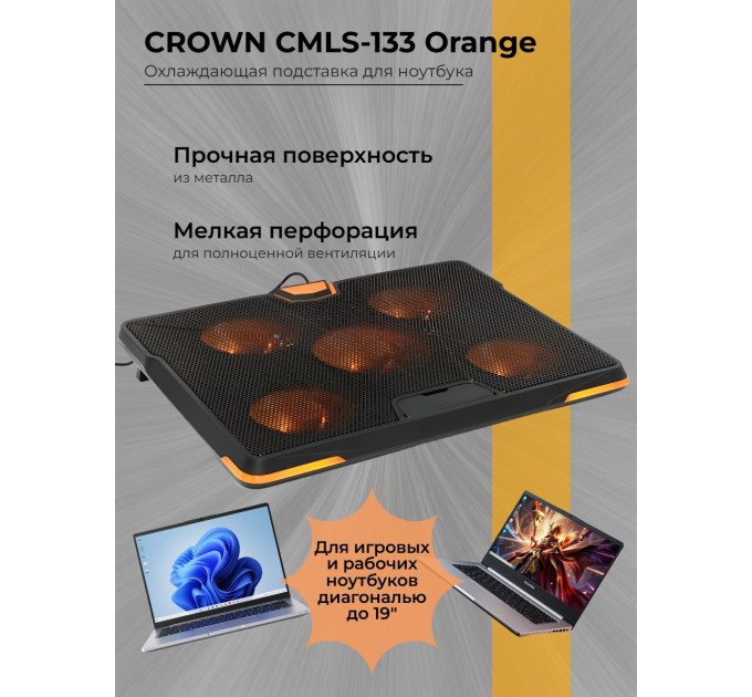 Охлаждающая подставка для ноутбука CROWN CMLS-133 Orange, до 19" фото