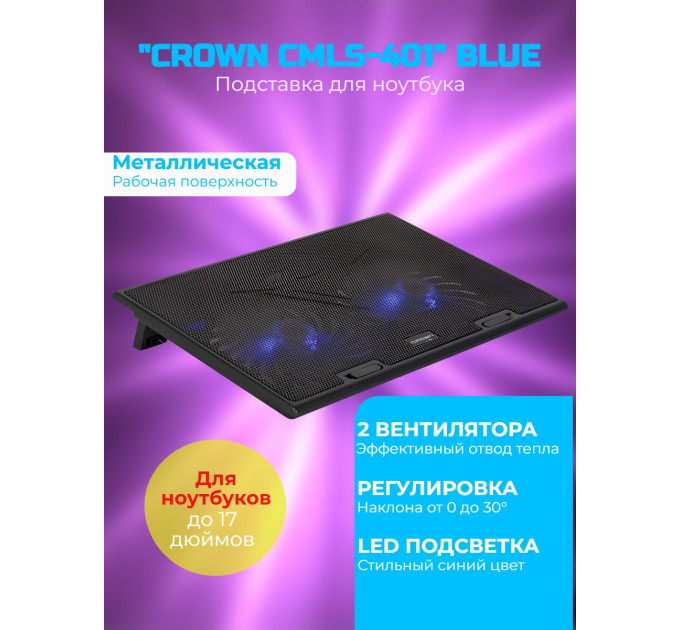 Охлаждающая подставка для ноутбука CROWN CMLS-401 Blue, до 17" фото