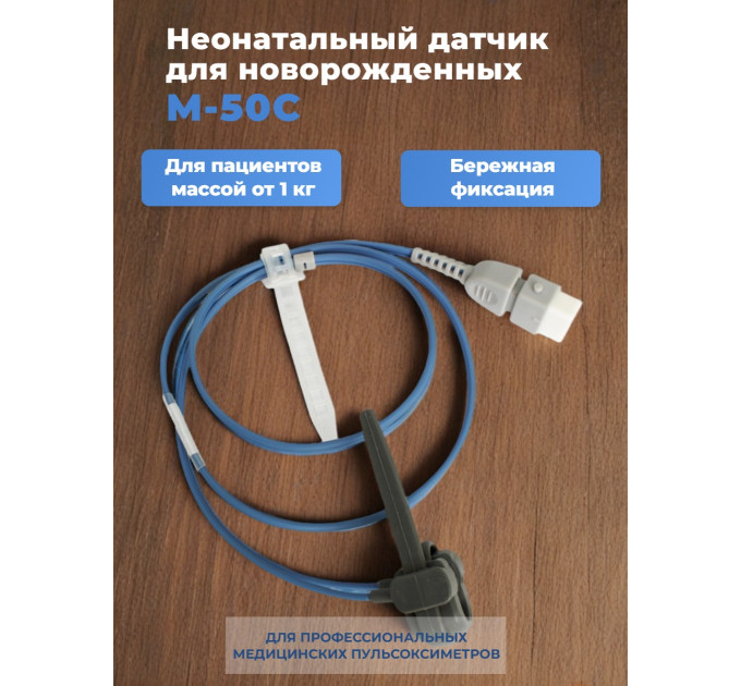 Пульсоксиметры