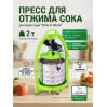 Пресс для отжима сока домкратный SOK 6 NEW с кожухом