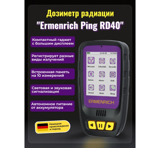 Дозиметр Ermenrich Ping RD40 фото