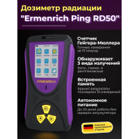 Дозиметр Ermenrich Ping RD50 Дозиметр Ermenrich Ping RD50