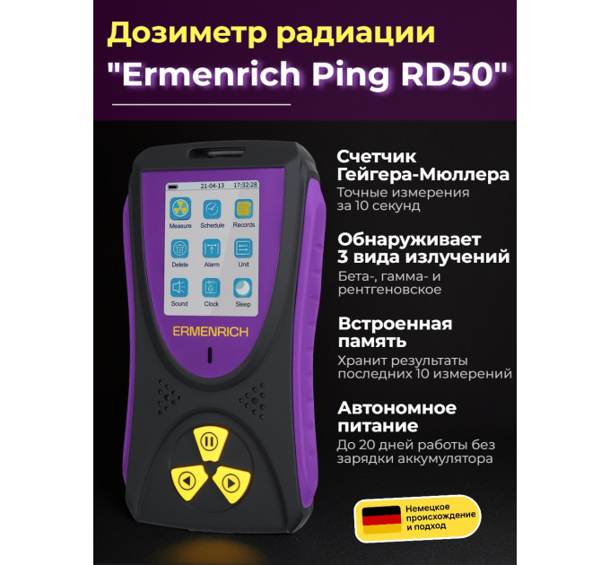 Дозиметр Ermenrich Ping RD50 фото
