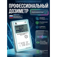Дозиметр МКС-01СА1 влагозащищённый («Альфа» измерение) Дозиметр МКС-01СА1 влагозащищённый («Альфа» измерение)
