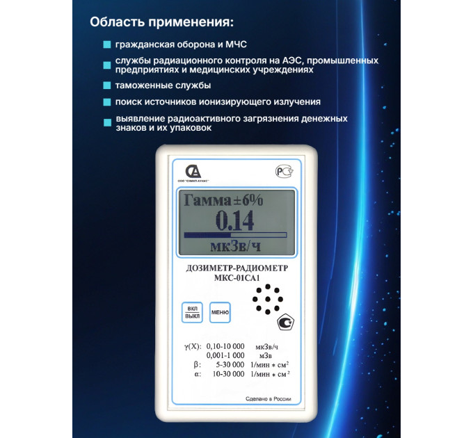 Дозиметры