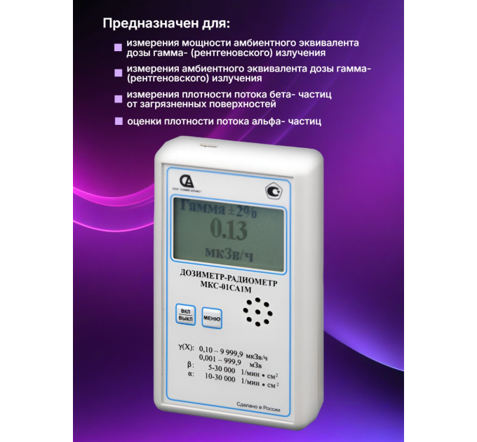 Дозиметры