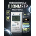 Профессиональный дозиметр МКС-01СА1(С) («Альфа» измерение) фото