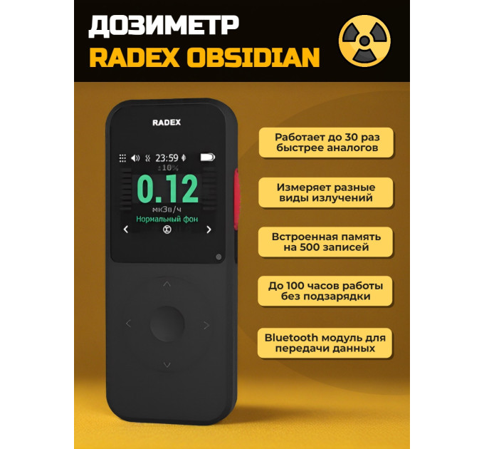 Дозиметр RADEX OBSIDIAN фото