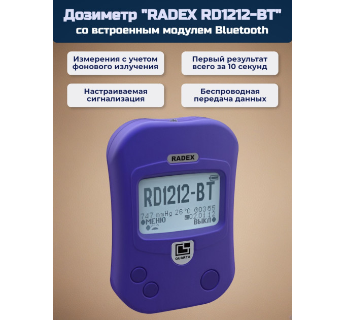 Дозиметр радиации RADEX RD1212BT bluetooth фото