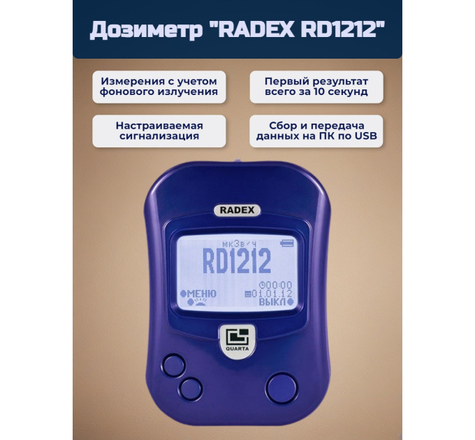 Дозиметр RADEX RD1212 фото