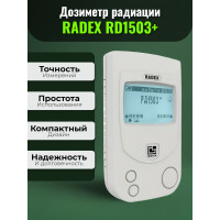 Дозиметр RADEX RD1503+ Дозиметр RADEX RD1503+