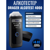 Алкотестер Drаger Alcotest 4000