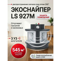 Отпугиватель грызунов и тараканов "ЭкоСнайпер LS-927M"