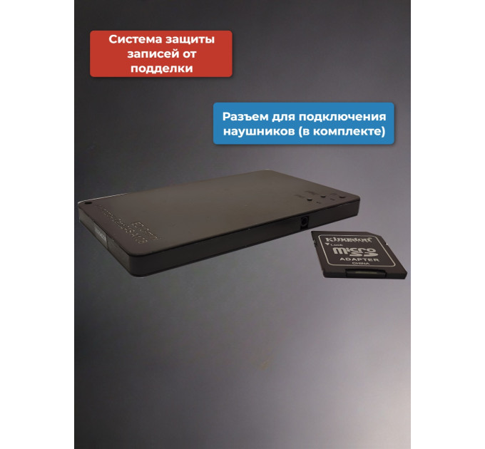 Диктофоны