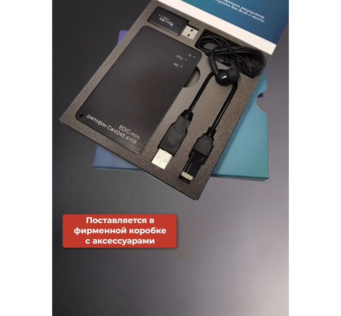 Диктофоны