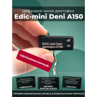 Диктофон Edic-mini Deni A150