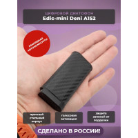 Диктофон Edic-mini Deni A152