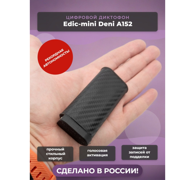 Диктофон Edic-mini Deni A152 фото
