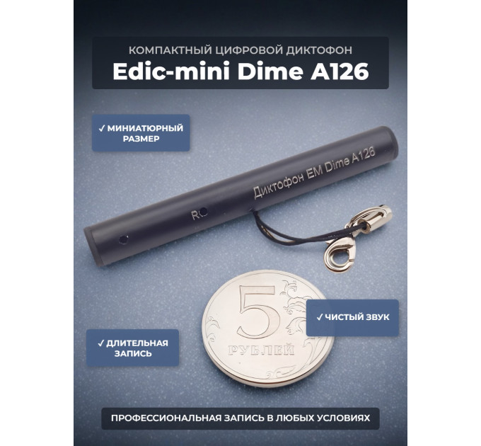 Диктофон Edic-mini Dime А126 фото