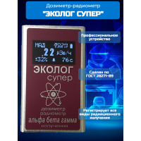 Профессиональный дозиметр-радиометр ЭКОЛОГсупер Профессиональный дозиметр-радиометр ЭКОЛОГсупер